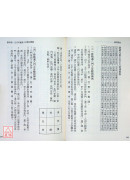 遁甲擂台