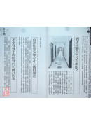 禁忌大全