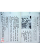 禁忌大全