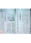 禁忌大全