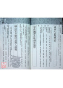 禁忌大全
