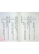 四柱八字综合教学(POD)