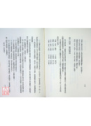 四柱八字综合教学(POD)