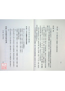 四柱八字综合教学(POD)