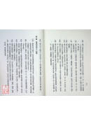 四柱八字综合教学(POD)