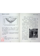 龍經增訂版：氣水山龍的奧秘～風水地理形家第一本