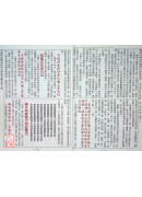 2026陈鹏仁关公农民历(中华民国115年岁次丙午马年)