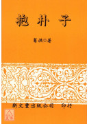 抱朴子