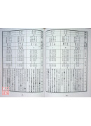 2026丙午年择日要览