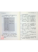 藏文梵字入門