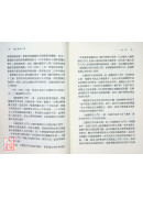 藏文梵字入門