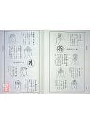 安樂妙寶 C044