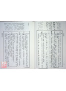 安樂妙寶 C044