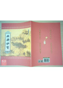 安樂妙寶 C044