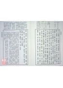 安樂妙寶 C044