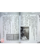 玄學入門