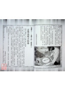 玄學入門