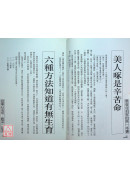 學睇相