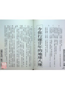 學睇相
