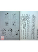學睇相