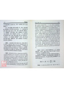 易經