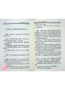 脈經