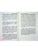 脈經
