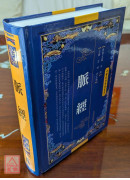 脈經
