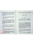 神農本草經