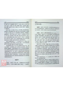 神農本草經