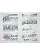 神農本草經