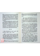 神農本草經