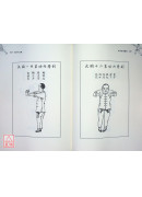 劍法真傳圖解