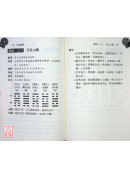 卦筮精選