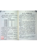 易隱譯解