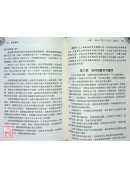 易隱譯解