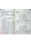 易隱譯解