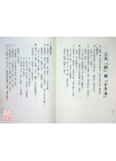 宰公要訣
