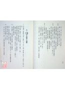 宰公要訣