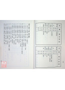 宰公要訣