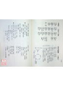 宰公要訣