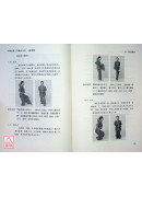 十路彈腿