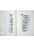 科學的內功拳