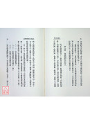 科學的內功拳