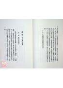 科學的內功拳