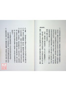 科學的內功拳