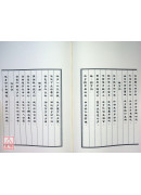 周天奇術
