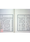 周天奇術