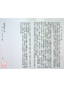 血证论