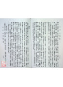 血证论